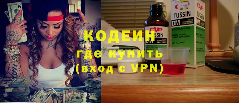 Кодеиновый сироп Lean напиток Lean (лин)  Дигора 